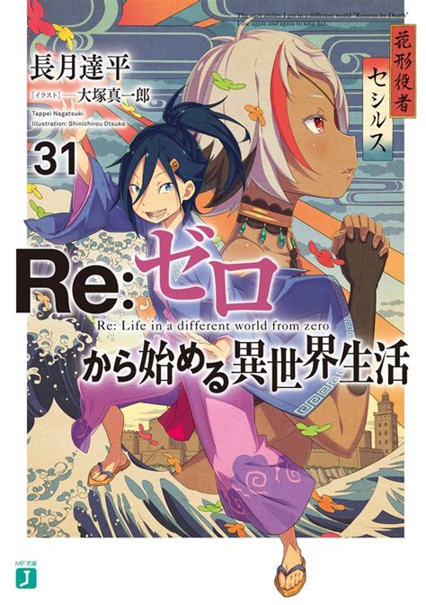 えろ漫画 リゼロ|「Re：ゼロから始める異世界生活」の記事：いたどう エロマン。